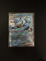 Blastoise ex (sv2a 009), Hobby en Vrije tijd, Verzamelkaartspellen | Pokémon, Verzenden, Zo goed als nieuw