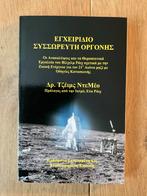 Spirituele Gids, Boeken, Ophalen of Verzenden, Nieuw, Spiritualiteit algemeen, Achtergrond en Informatie