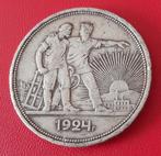 Rusland 1 roebel 1924 zilver, Ophalen of Verzenden, Rusland, Losse munt, Zilver