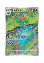 Ivysaur AR 167/165 sv2a Pokemon 151 HOLO Japans, Ophalen of Verzenden, Zo goed als nieuw