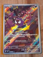 Pokemon Kaart - Gastly 080/071 AR - Foil, Hobby en Vrije tijd, Verzamelkaartspellen | Pokémon, Ophalen of Verzenden, Zo goed als nieuw