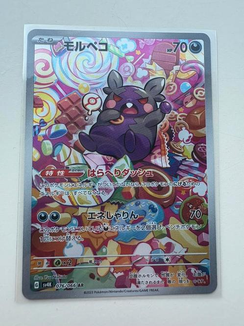Morpeko AR 076/066 Ancient Roar, Hobby en Vrije tijd, Verzamelkaartspellen | Pokémon, Nieuw, Losse kaart, Ophalen of Verzenden