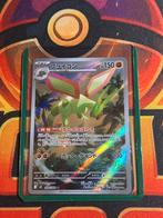 Flygon (m2 088), Ophalen of Verzenden, Zo goed als nieuw, Losse kaart, Foil