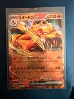 Pokemon Cards Charizard ex 006/165 Sv2a: Pokemon Card 151, Ophalen of Verzenden, Zo goed als nieuw