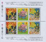 Japan - Tuberculoseblokje 1994 - Postfris, Ophalen of Verzenden, Postfris, Oost-Azië