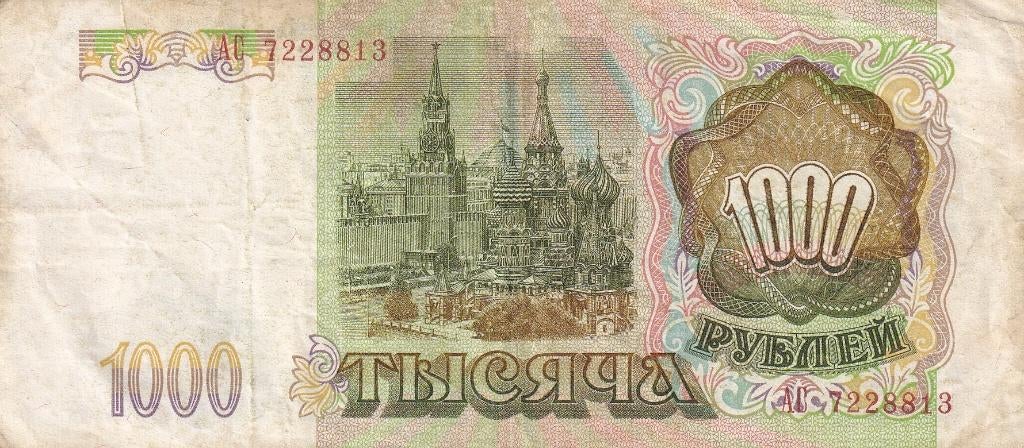 Rusland 1000 roebel 1993, Verzenden, Rusland, Los biljet