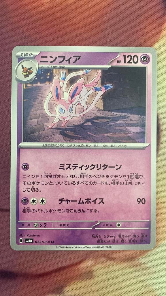 Sylveon - night wanderer - 022/064, Ophalen of Verzenden, Zo goed als nieuw, Losse kaart, Foil