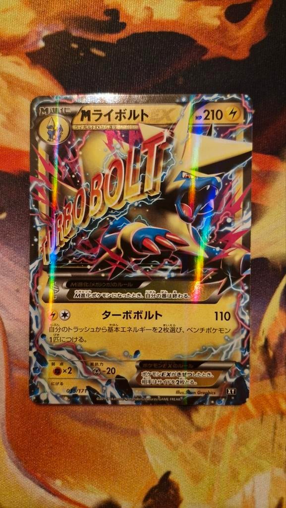 M Manectric EX (Japans), Ophalen of Verzenden, Zo goed als nieuw, Losse kaart, Foil