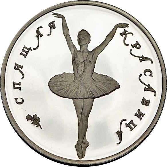 Zeldzame munt 5 Rubel 1995 1/4 oz Palladium Sleeping beauty, Ophalen of Verzenden, Platina