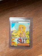 Pokemon Lillie's Determination perfecte staat, Hobby en Vrije tijd, Verzamelkaartspellen | Pokémon, Ophalen of Verzenden, Nieuw