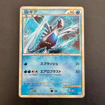 Pokémon Lugia 047/L-P 2010 World Championship beschikbaar voor biedingen