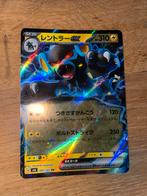 Luxray EX Pokémon kaart - Japanse versie, Ophalen of Verzenden, Zo goed als nieuw, Losse kaart, Foil