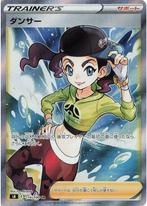 Dancer SR 114/100 S8 Fusion Arts MINT HOLO Pokemon Japans, Hobby en Vrije tijd, Verzamelkaartspellen | Pokémon, Ophalen of Verzenden