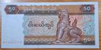 179# Myanmar 50 Kyats 1994 P73, Postzegels en Munten, Bankbiljetten | Azië, Ophalen of Verzenden