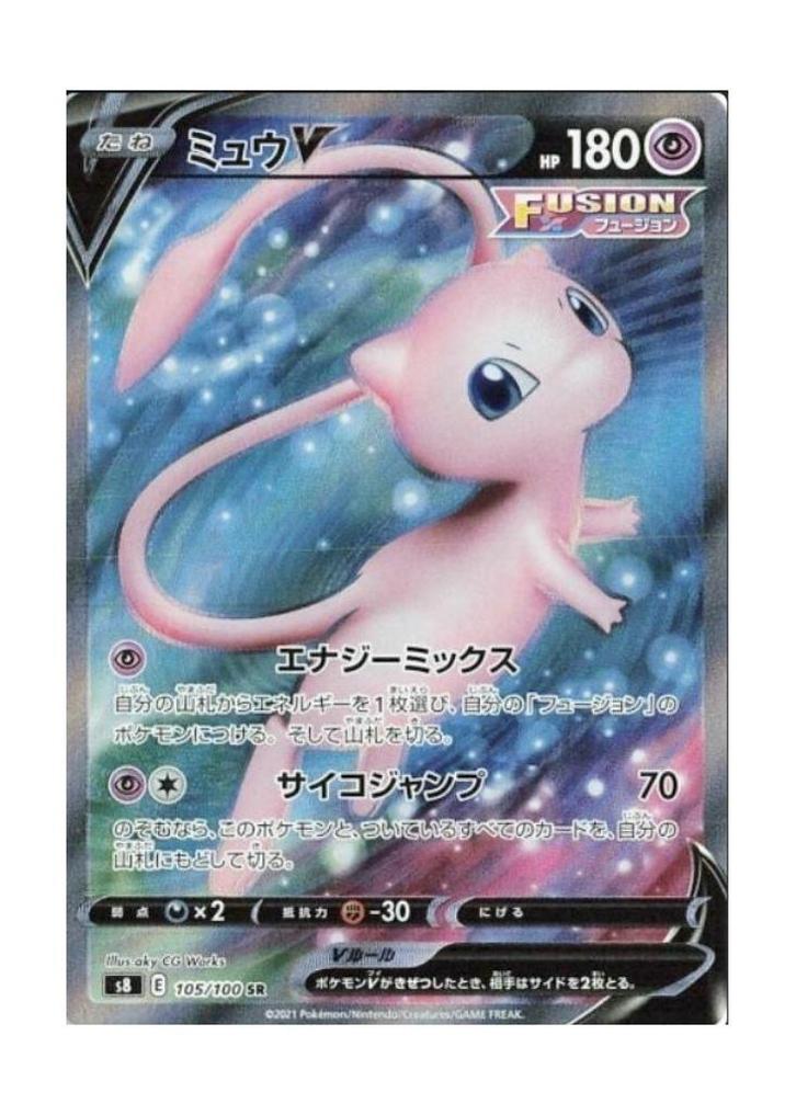 Mew V SR 105/100 S8 Fusion Arts MINT HOLO Pokemon Japans, Hobby en Vrije tijd, Verzamelkaartspellen | Pokémon, Zo goed als nieuw