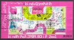 Blok (104) - kind 2001 - kind en computer - gestempeld, Postzegels en Munten, Postzegels | Nederland, Verzenden, Na 1940, Gestempeld