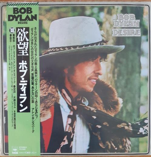 Bob Dylan vinyl LP's, Cd's en Dvd's, Vinyl | Pop, Gebruikt, 1960 tot 1980, Ophalen of Verzenden