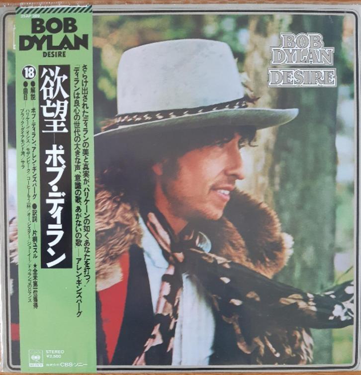 Bob Dylan vinyl LP's, Cd's en Dvd's, Vinyl | Pop, Gebruikt, 1960 tot 1980, Ophalen of Verzenden