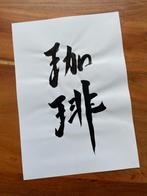 Japanse kalligrafie – Kōhi, Ophalen of Verzenden