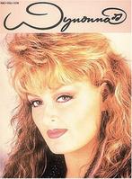 Piano, vocal, guitar-Wynonna (Judd) --country!Songbook, Muziek en Instrumenten, Bladmuziek, Ophalen of Verzenden, Artiest of Componist