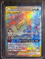 Marshadow & Machamp GX (sm10 110)

Jp, Ophalen of Verzenden, Zo goed als nieuw