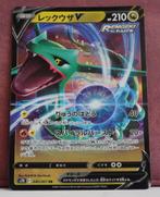 Rayquaza V 046-067 Battle Region Pokémon kaart, Hobby en Vrije tijd, Verzamelkaartspellen | Pokémon, Verzenden, Nieuw, Losse kaart
