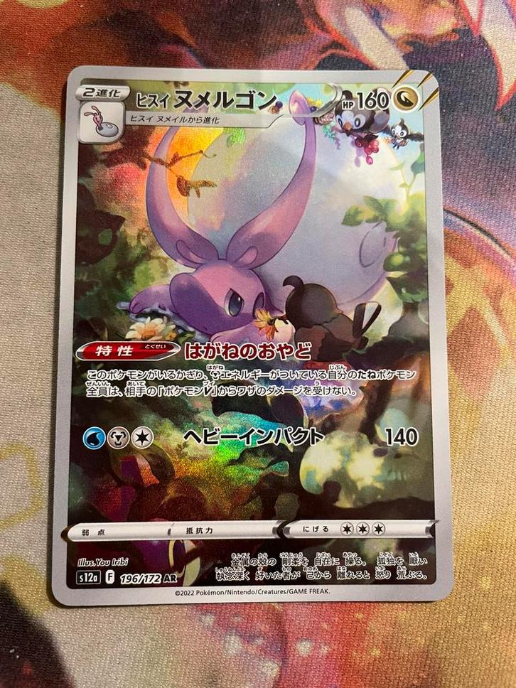 Pokemon Japanese Hisuian GOOMY Art Rare 196/172 (s12a), Hobby en Vrije tijd, Verzamelkaartspellen | Pokémon, Zo goed als nieuw