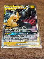 Pikachu & Zekrom GX 041/173 – Tag All Stars – Mint, Ophalen of Verzenden, Zo goed als nieuw