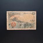 50 sen Japan #050, Verzenden, Oost-Azië, Los biljet