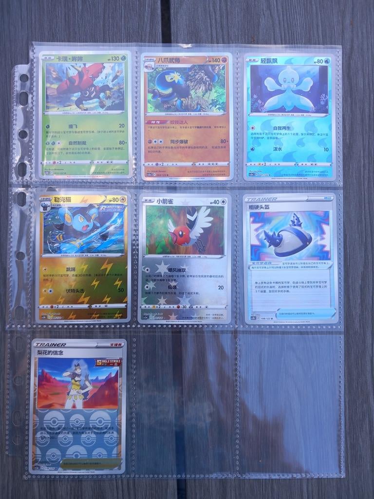 Pokémon Kaarten tekoop (chinese), Ophalen of Verzenden, Nieuw, Meerdere kaarten, Foil