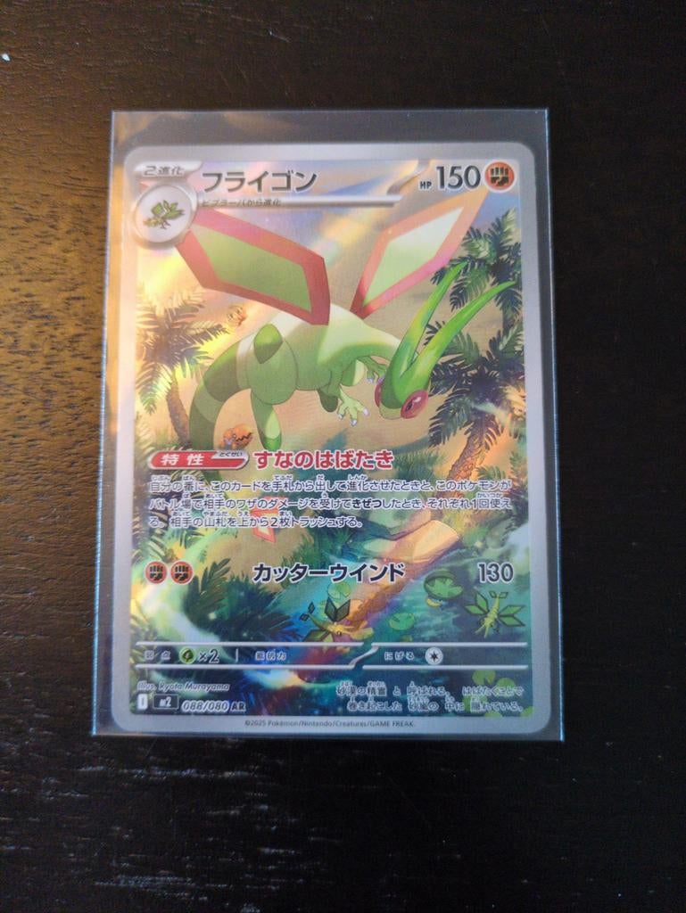 Pokémon kaart Flygon 088/080, Ophalen of Verzenden