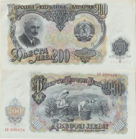 BULGARIJE 1951 200 leva #87 UNC, Verzenden, Overige landen, Los biljet