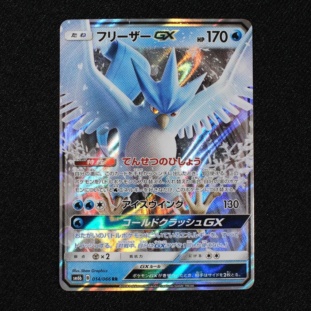 Articuno GX 014/066 Champion Road, Ophalen of Verzenden, Zo goed als nieuw, Losse kaart