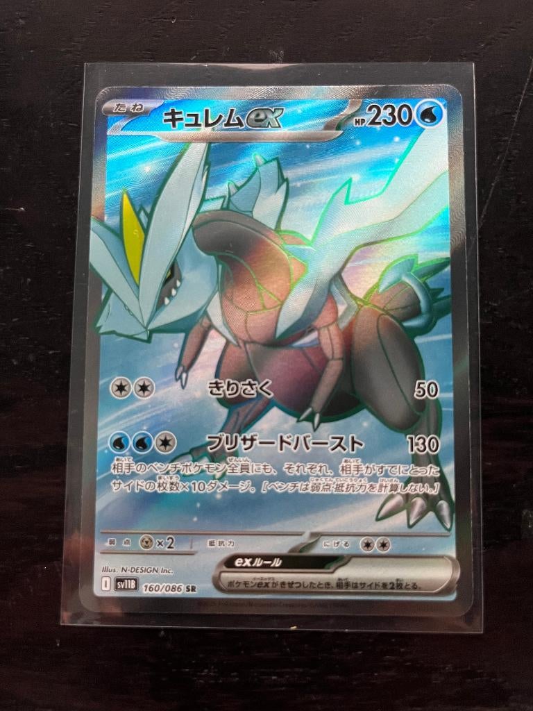 Pokemon kaart Kyurem ex (sv11B 160), Ophalen of Verzenden, Zo goed als nieuw