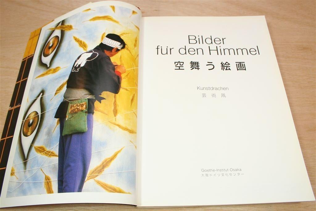 Japanse Kunstvliegers — Rijk Geïllustreerd [DE/JP], Ophalen of Verzenden, Zo goed als nieuw