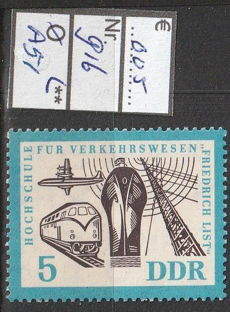 DDR Hogeschool voor Verkeer Michel 916 Nr.A51p, Verzenden, DDR, Postfris