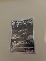 Houndoom AR sv6a 066/064 Pokemon, Ophalen of Verzenden, Zo goed als nieuw, Losse kaart