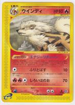 Arcanine (016/088) 1st edition (Japans), Hobby en Vrije tijd, Verzamelkaartspellen | Pokémon, Verzenden