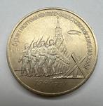 Rusland. Sovjet Unie. 3 Roebel 1991 #4671, Ophalen of Verzenden, Rusland