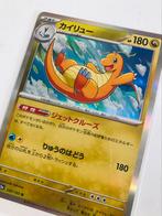 Pokemon Dragonite holo 149/165 Japans mint condition, Ophalen of Verzenden, Zo goed als nieuw