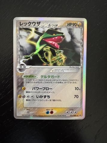 Rayquaza Delta Species 043/086 - Holon Research Tower beschikbaar voor biedingen
