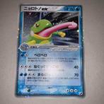 Politoed ex 027/106 EX Unseen Forces 1st Edition Holo MINTY, Ophalen of Verzenden, Zo goed als nieuw, Losse kaart