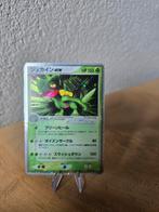 Sceptile EX Japans 006/080, Hobby en Vrije tijd, Verzamelkaartspellen | Pokémon, Verzenden, Zo goed als nieuw, Losse kaart, Foil