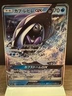 Tapu Fini GX 27/114, Ophalen of Verzenden, Zo goed als nieuw, Losse kaart, Foil
