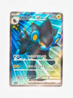 Pokémon - SV6 - Mask of Change - Luxray - 118/101 - ex, Verzenden, Zo goed als nieuw, Losse kaart, Foil