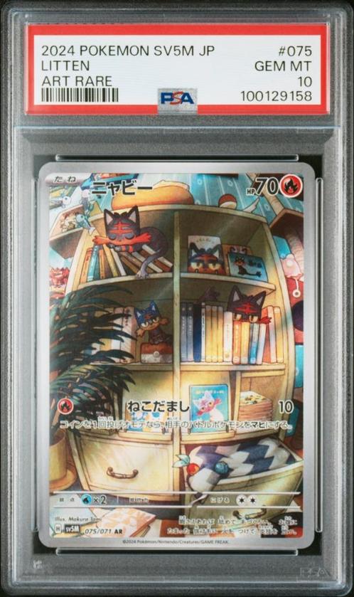 Litten PSA 10 - 075/071 - Japanese Cyber Judge 2024, Hobby en Vrije tijd, Verzamelkaartspellen | Pokémon, Zo goed als nieuw, Losse kaart