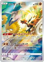 Galarian Zapdos AR 188/172 s12a VSTAR Universe MINT HOLO, Verzenden, Zo goed als nieuw, Losse kaart