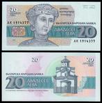 Bulgarije 1991-1993, 5 opeenvolgende biljetten (UNC)., Postzegels en Munten, Bankbiljetten | Europa | Niet-Eurobiljetten, Verzenden