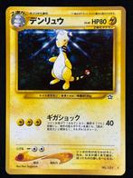 Ampharos Holo Swirl 181 Neo Genesis Japans, Hobby en Vrije tijd, Verzamelkaartspellen | Pokémon, Ophalen of Verzenden, Zo goed als nieuw