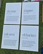 Griekse spreuken op canvas 4x trouwdecoratie, Ophalen of Verzenden, Zo goed als nieuw, Hout